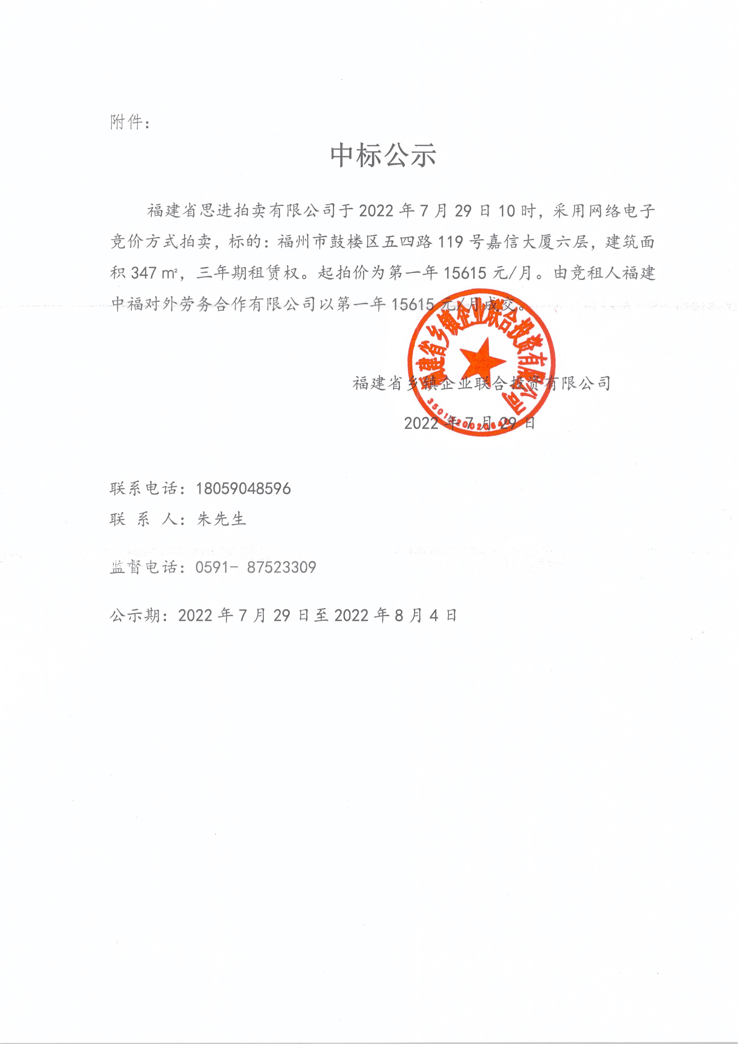 鄉投中標.jpg