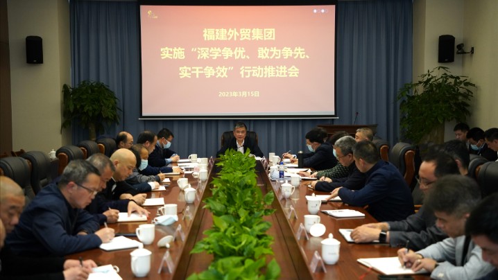 集團實施三爭推進會.jpg