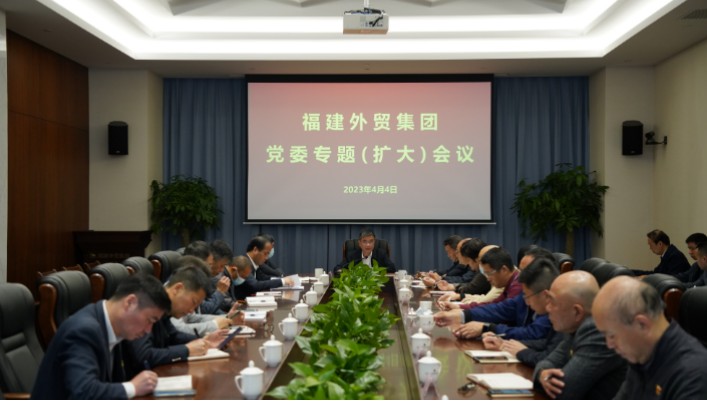 外貿集團召開黨委（擴大）會議專題傳達學習.jpg