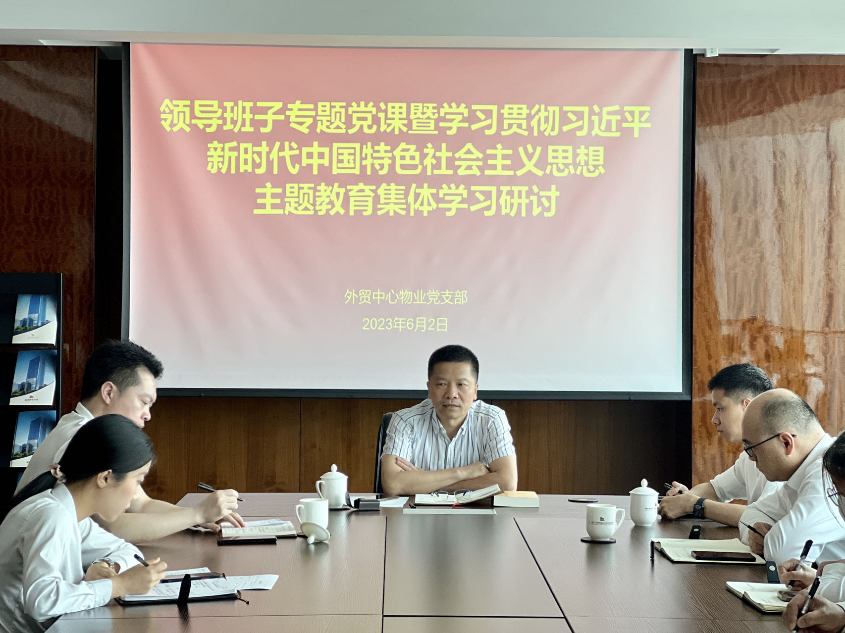 物業(yè)學(xué)習(xí)研討.jpg