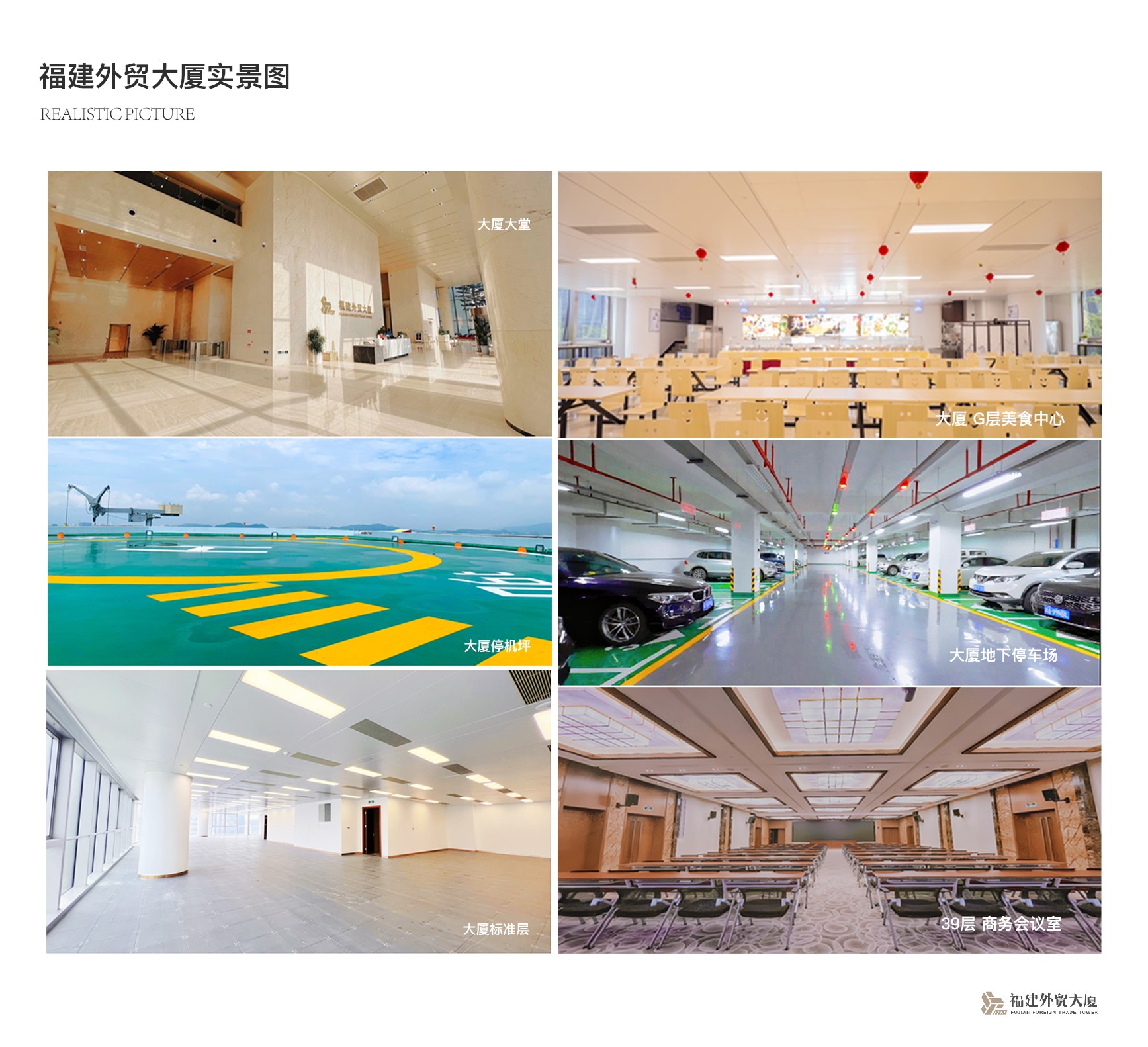 2024五星商務樓宇2.jpg