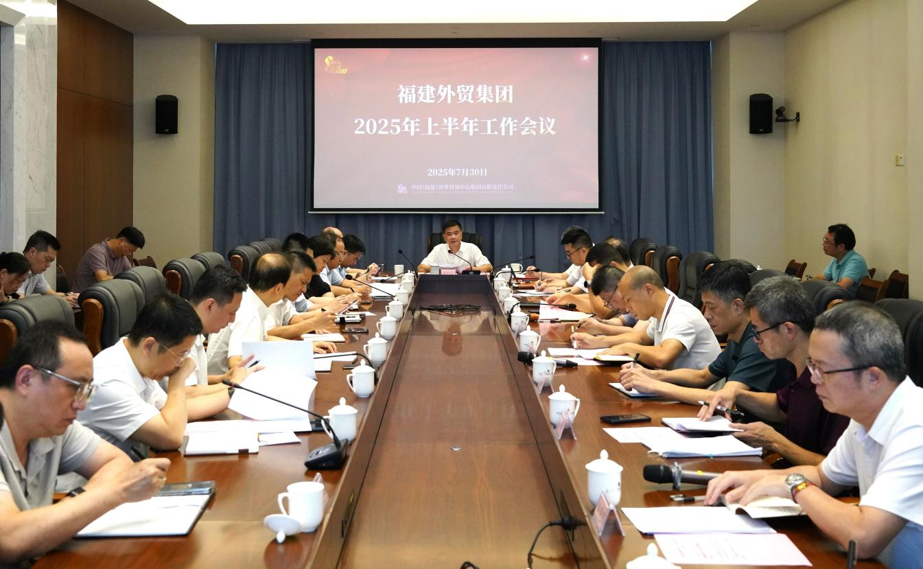 集團上半年工作會議.png